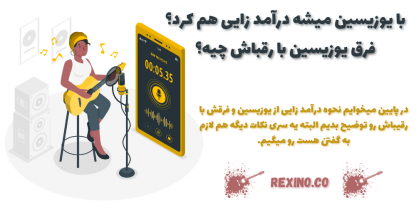 خرید اکانت yousician پرمیوم پلاس (یوزیسین) | ارزان | ضمانت 100%