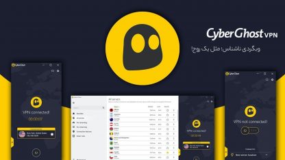 خرید اکانت CyberGhost VPN ارزان | اشتراک سایبرگوست
